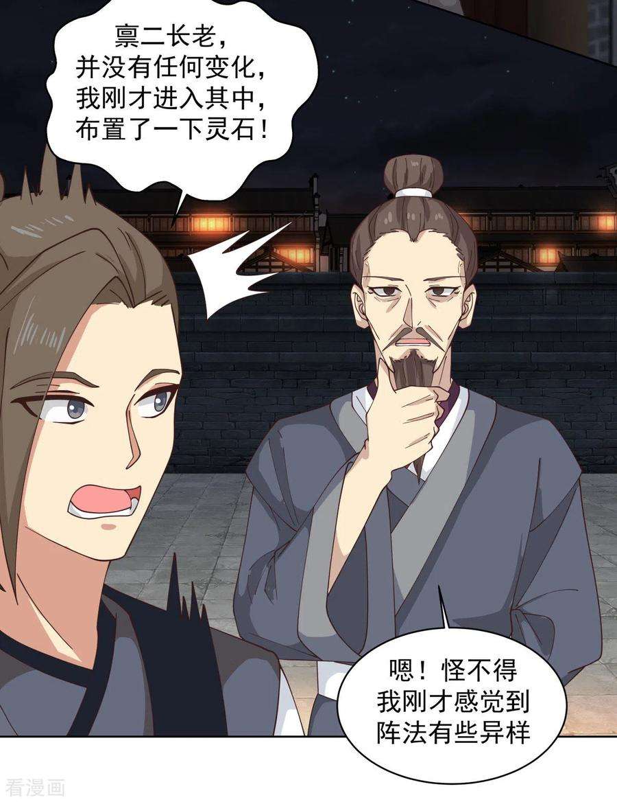 混沌丹神214话 异变