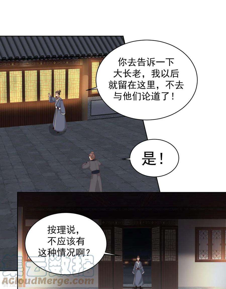 混沌丹神214话 异变