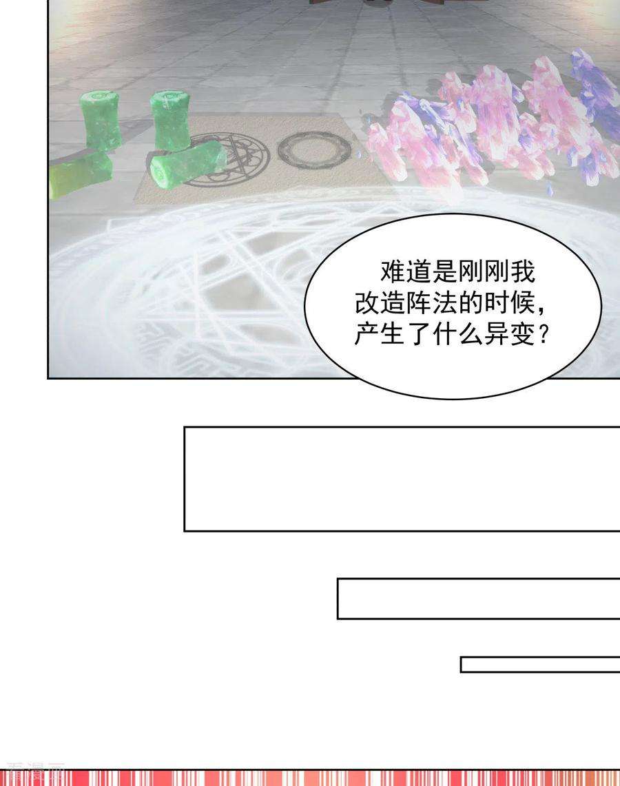 混沌丹神214话 异变
