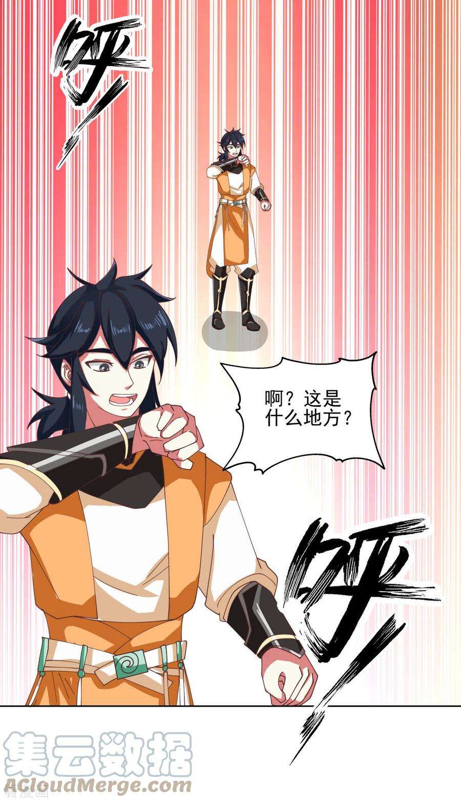 混沌丹神214话 异变
