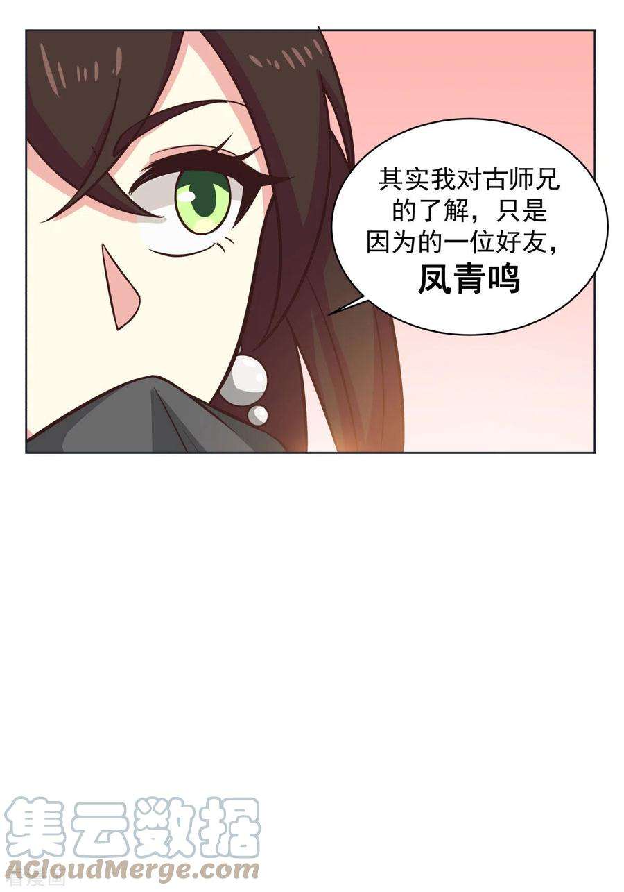 混沌丹神214话 异变