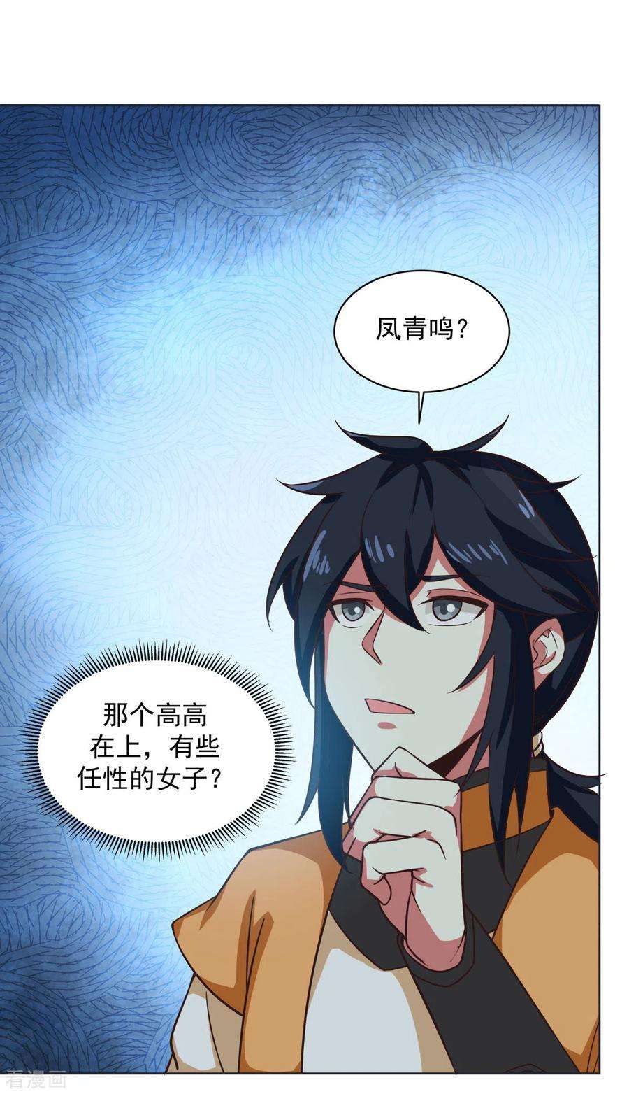 混沌丹神214话 异变