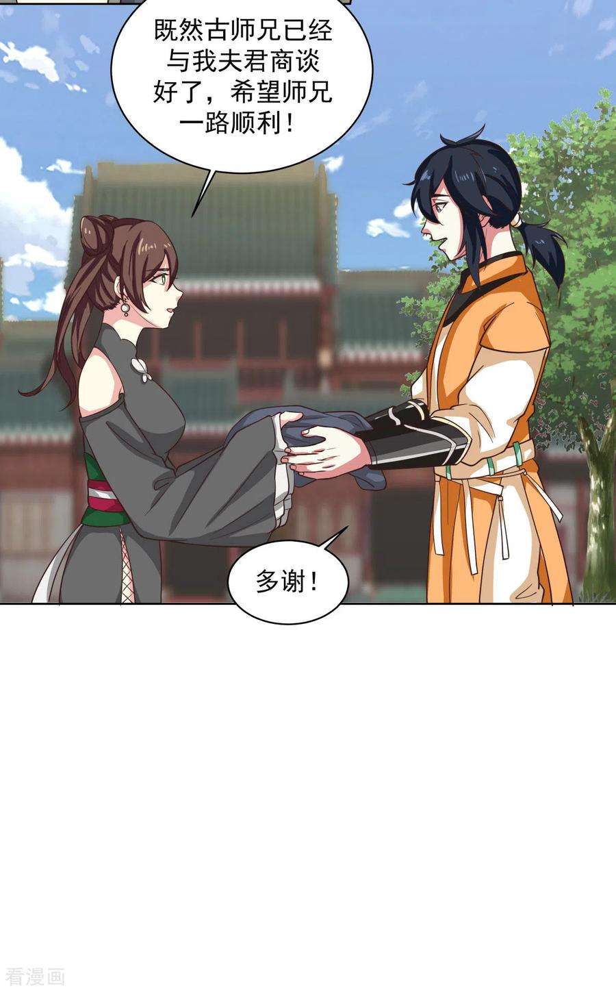 混沌丹神214话 异变
