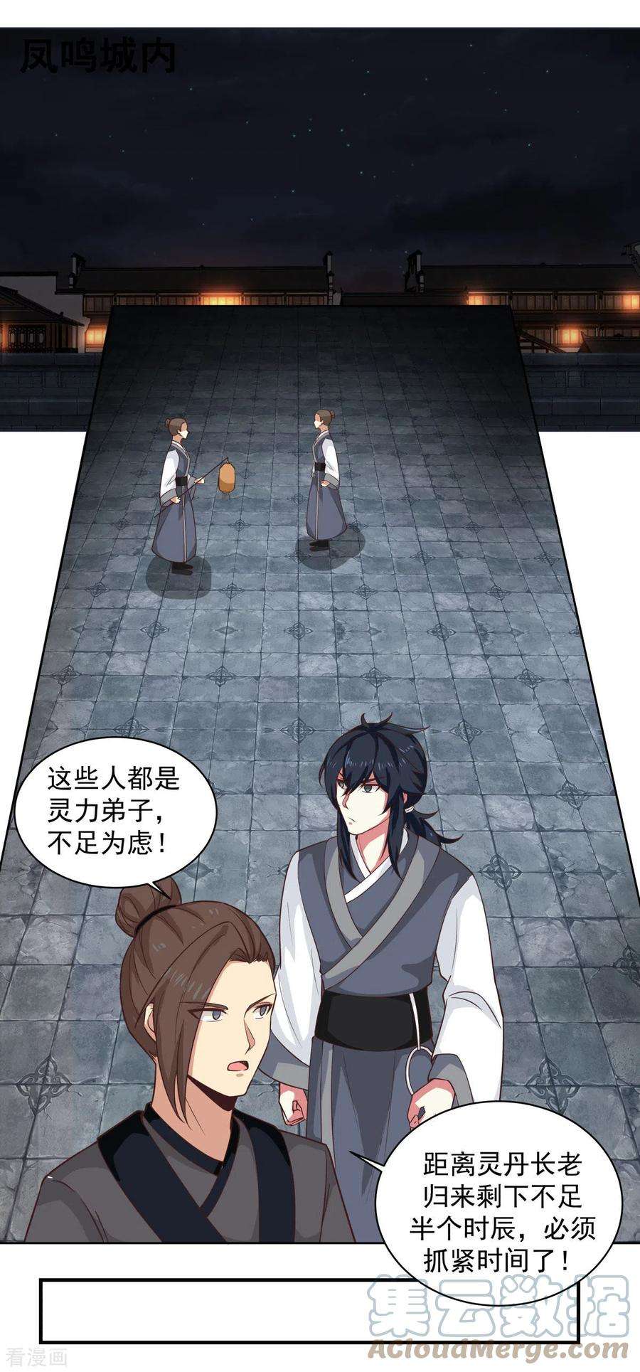 混沌丹神214话 异变