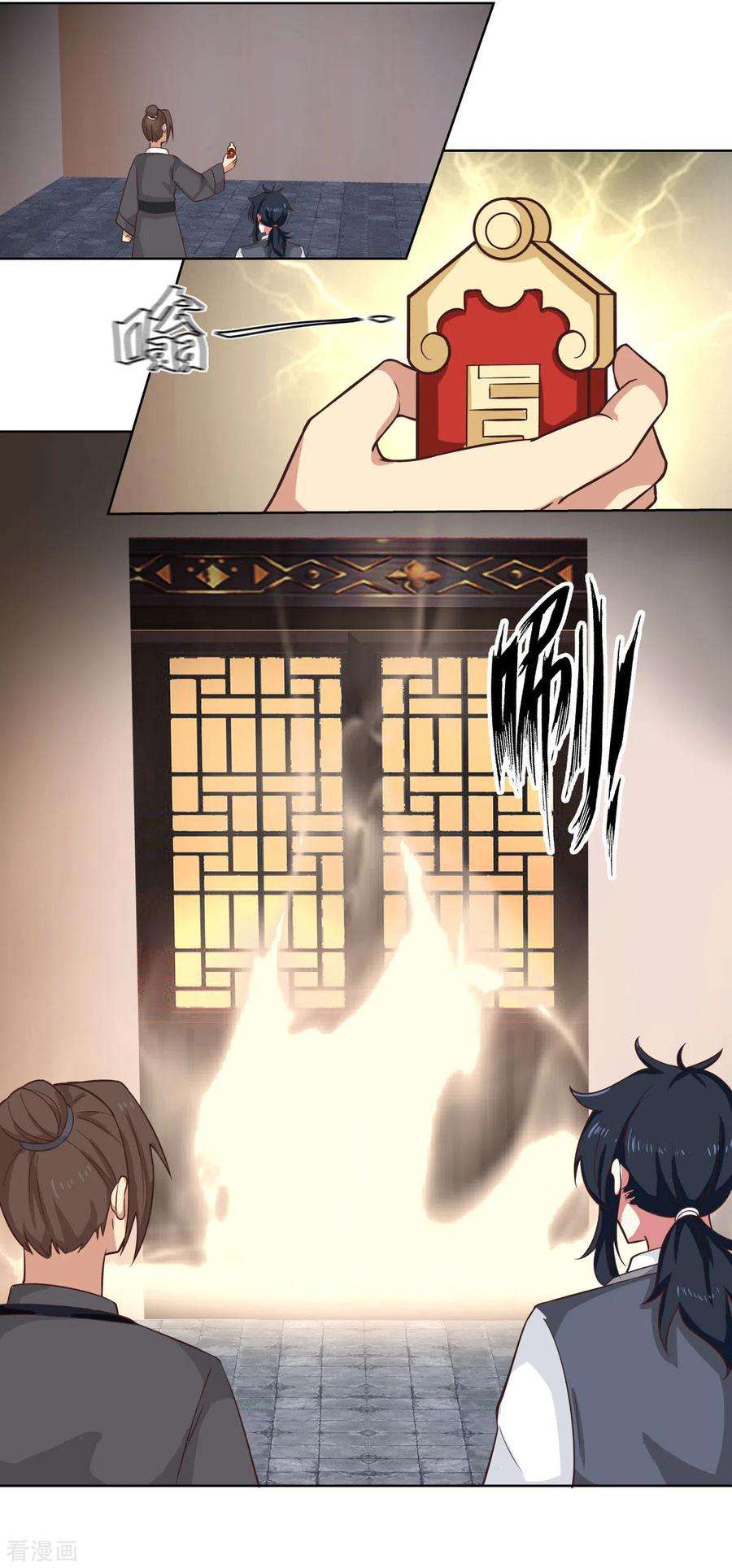 混沌丹神214话 异变
