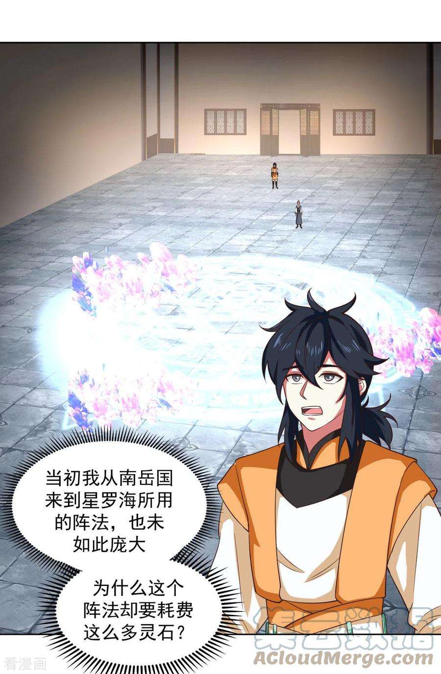 混沌丹神214话 异变