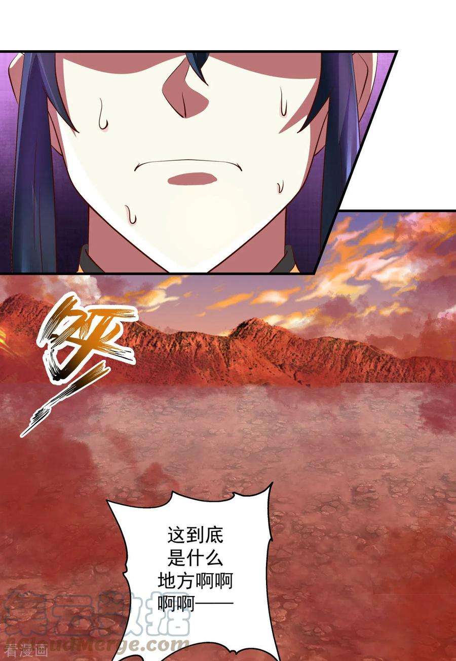 混沌丹神215话 熔火之原