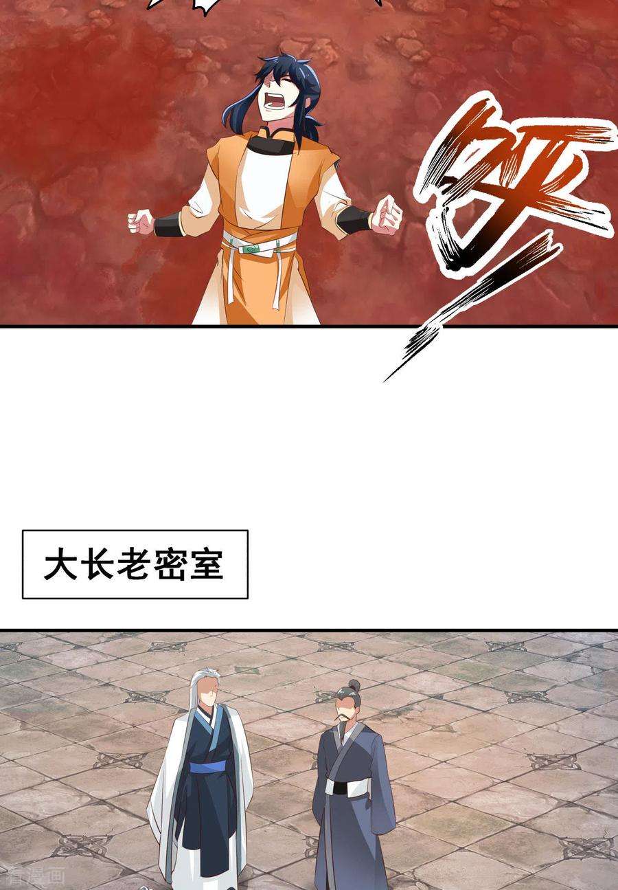 混沌丹神215话 熔火之原