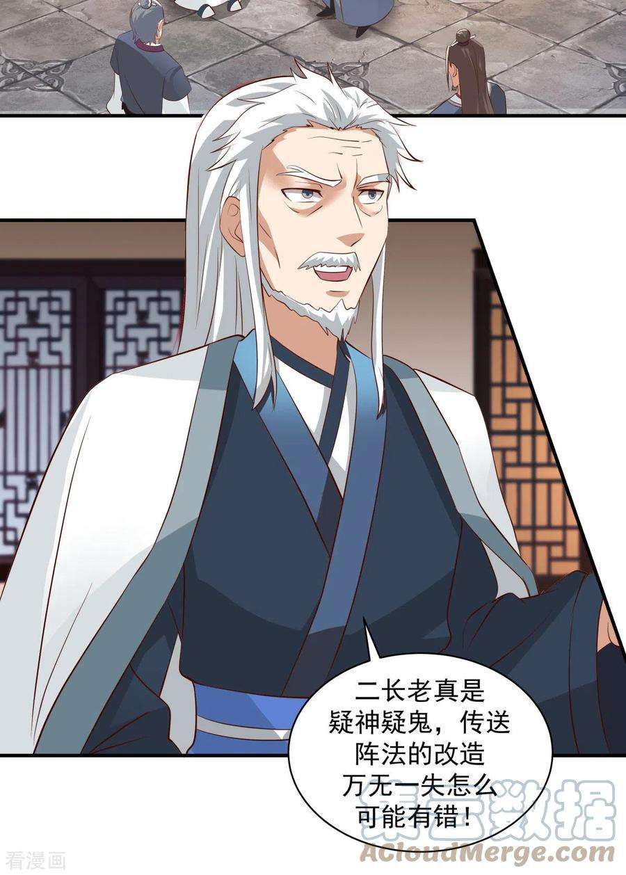 混沌丹神215话 熔火之原