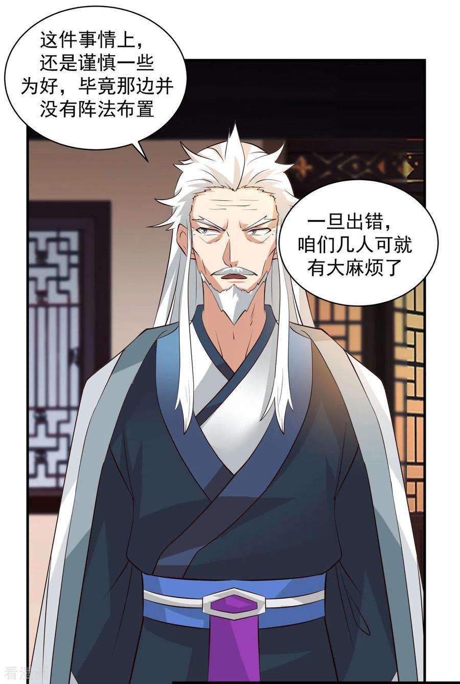 混沌丹神215话 熔火之原