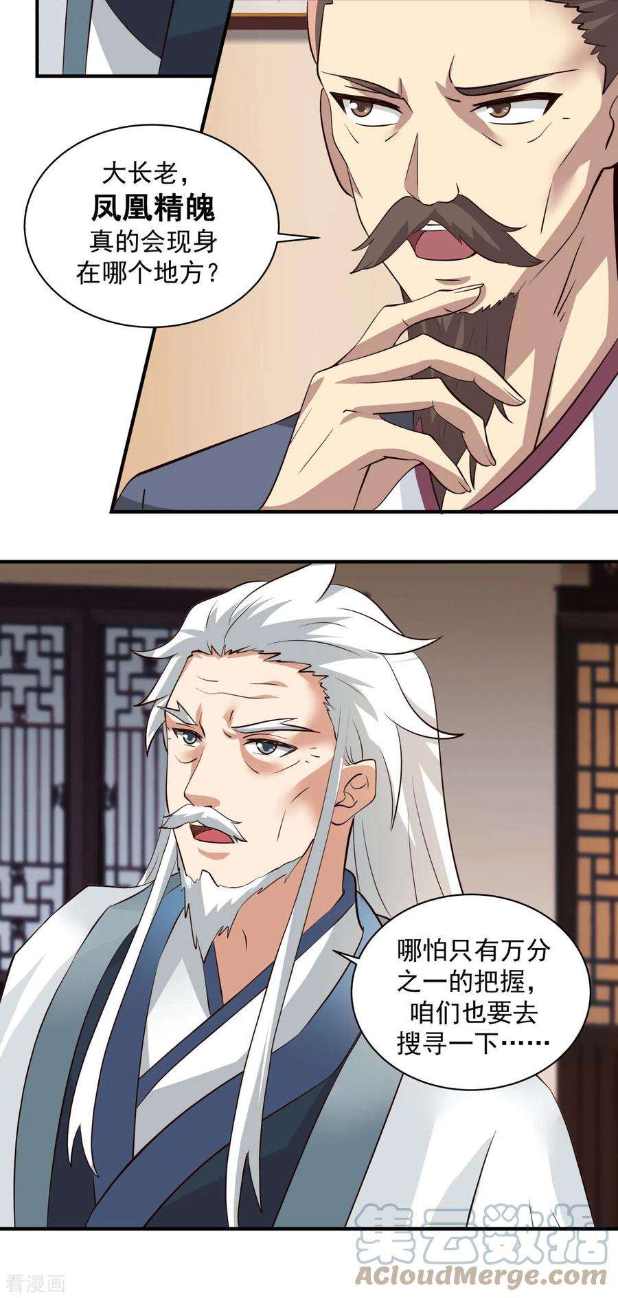 混沌丹神215话 熔火之原