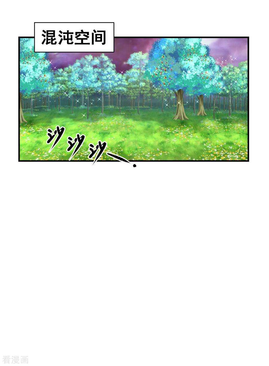 混沌丹神215话 熔火之原