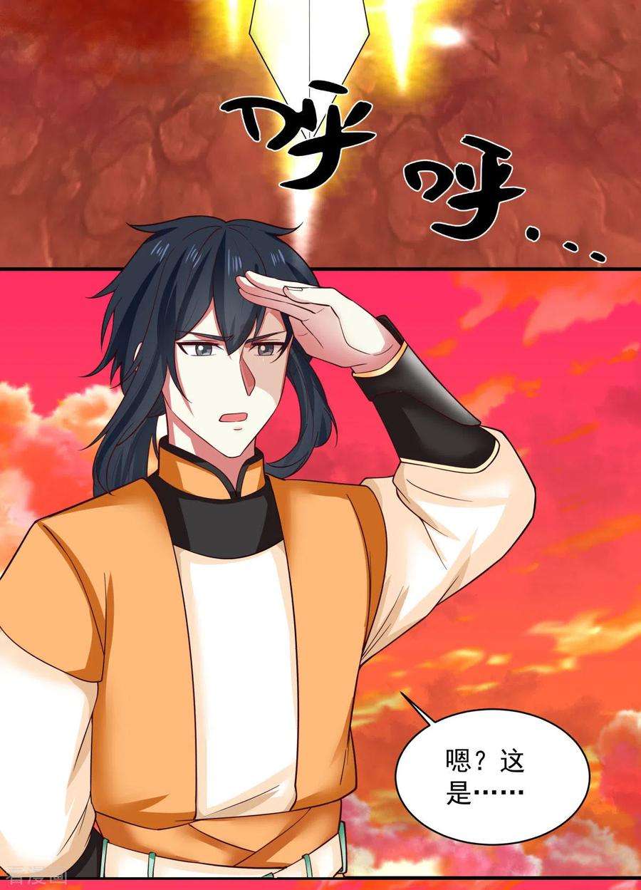 混沌丹神216话 火灵子