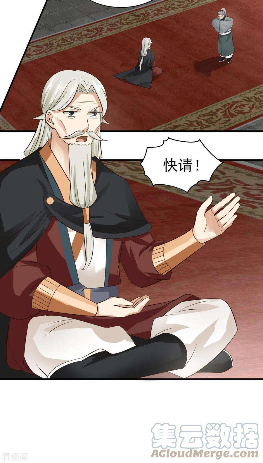 混沌丹神216话 火灵子