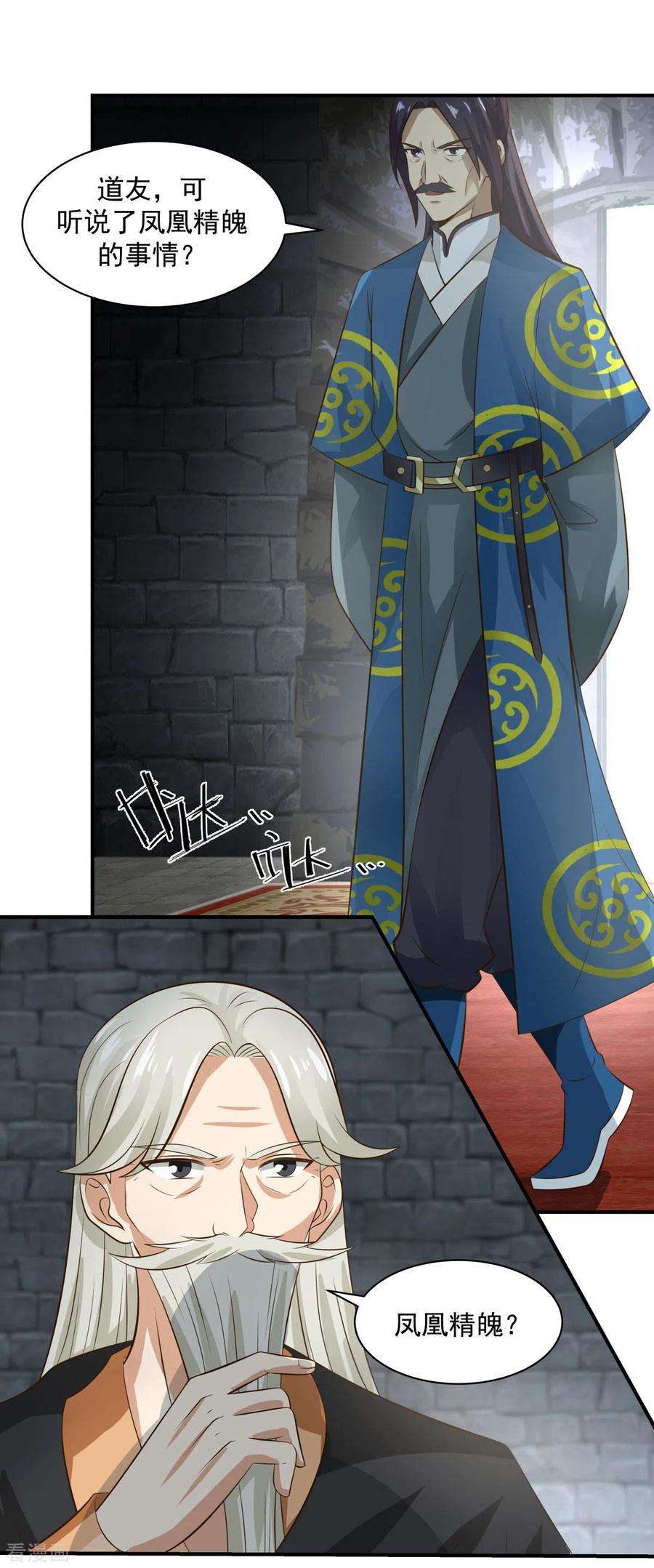 混沌丹神216话 火灵子