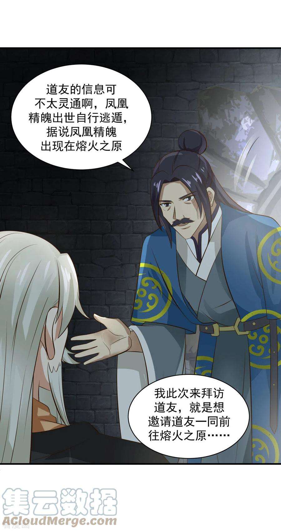 混沌丹神216话 火灵子