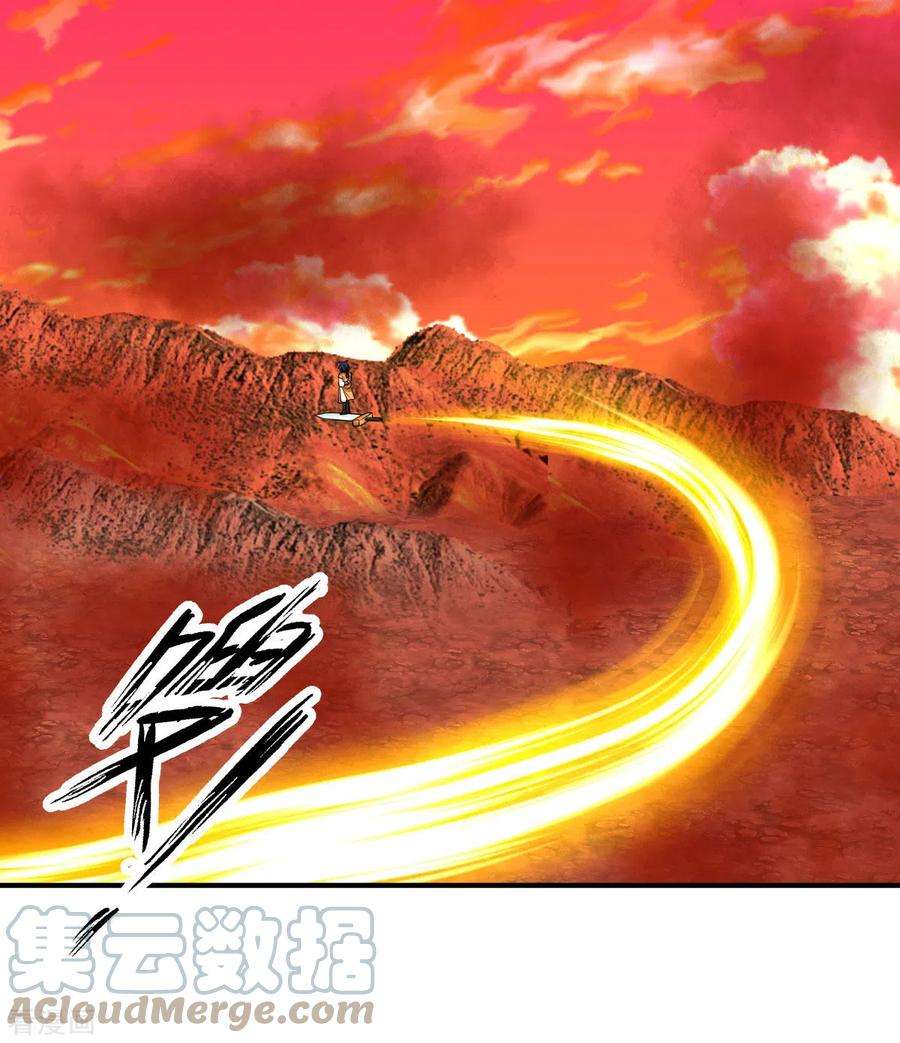 混沌丹神216话 火灵子