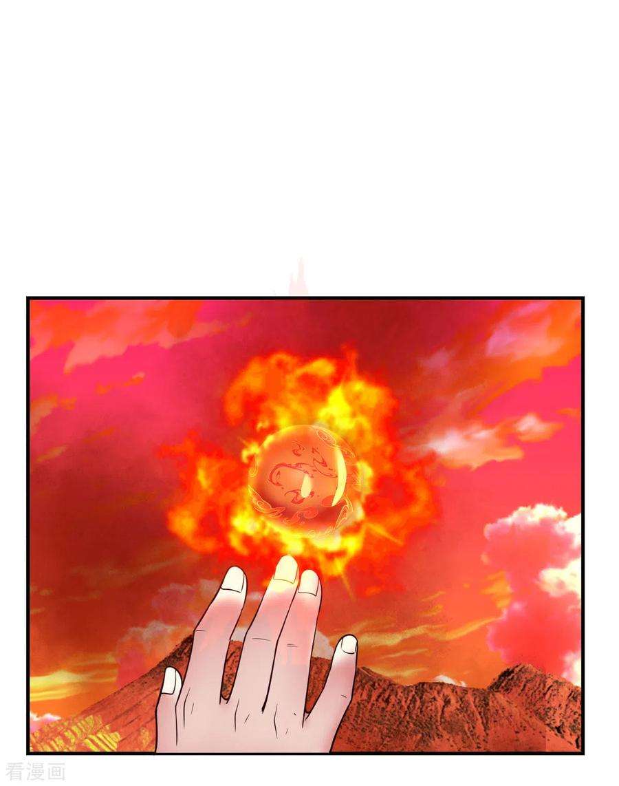 混沌丹神216话 火灵子