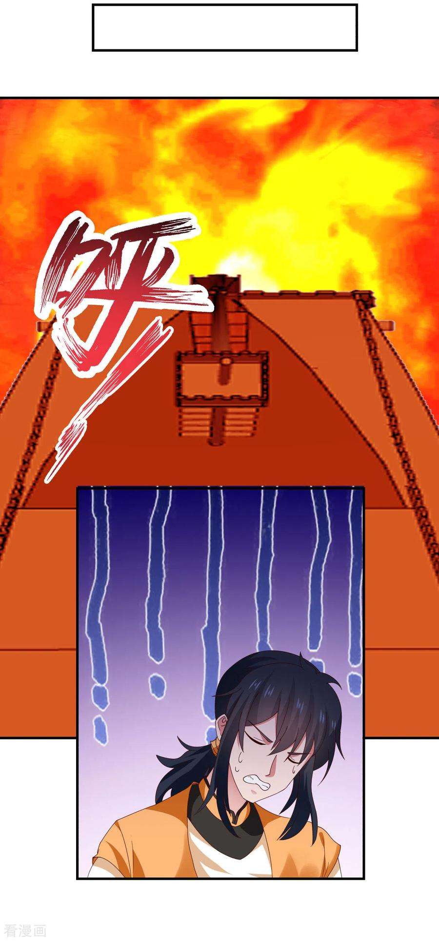 混沌丹神217话 地火爆发