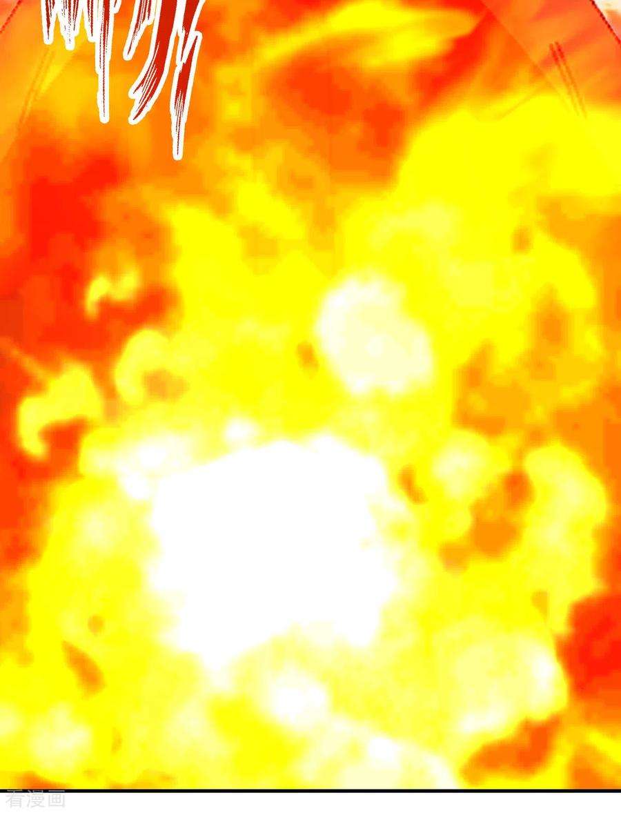 混沌丹神217话 地火爆发
