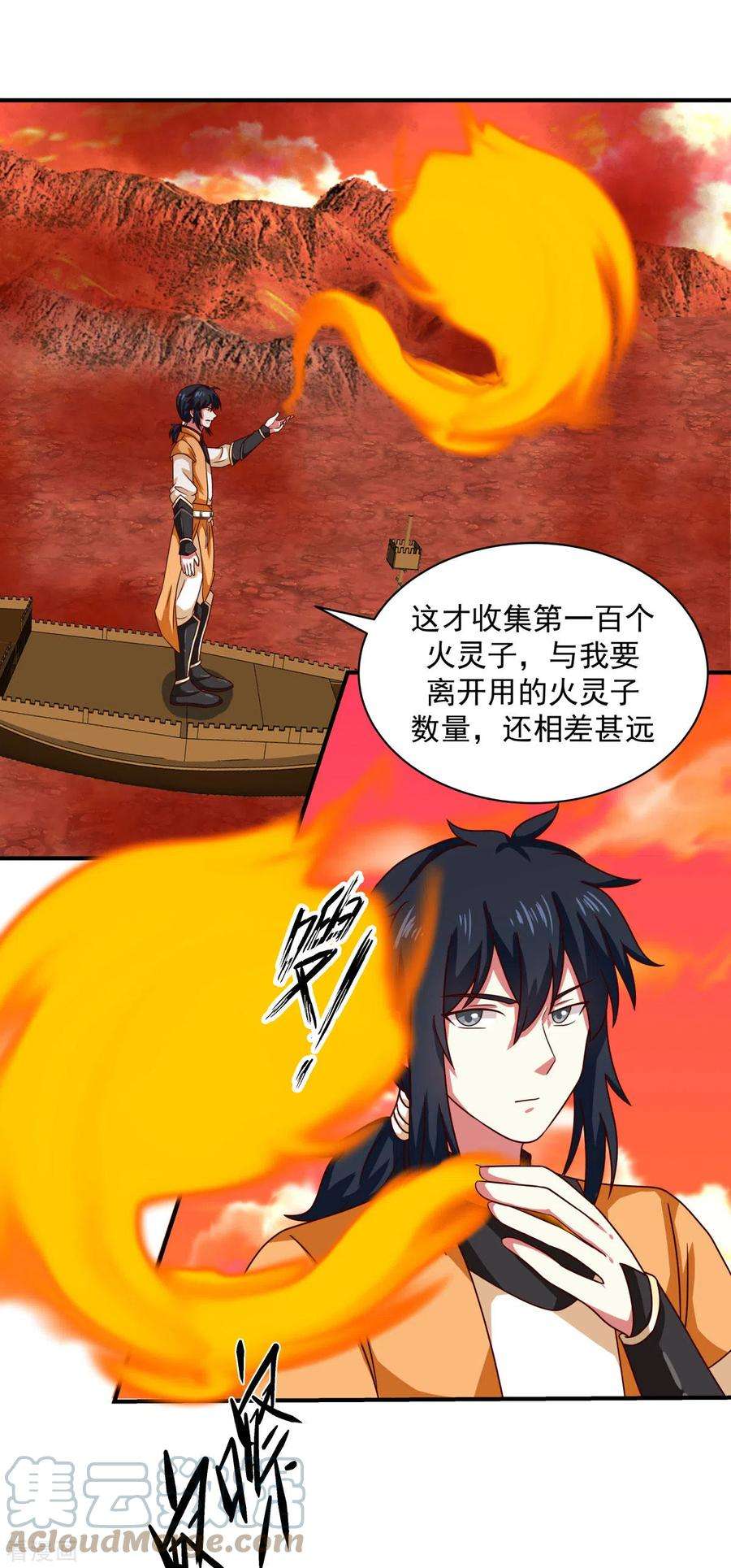 混沌丹神217话 地火爆发
