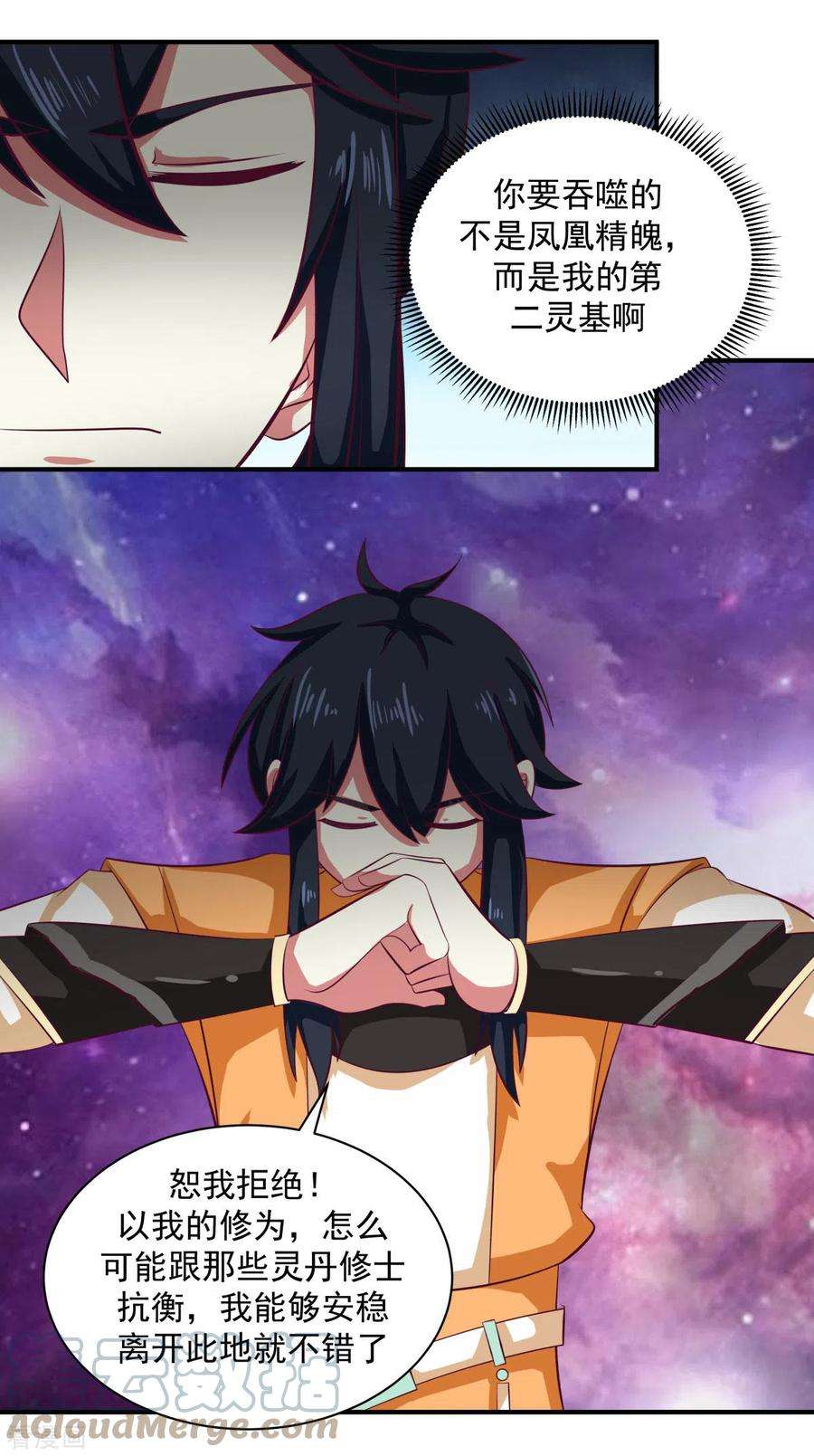 混沌丹神218话 获得凤凰精魄
