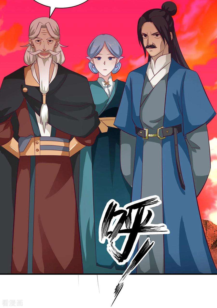 混沌丹神218话 获得凤凰精魄