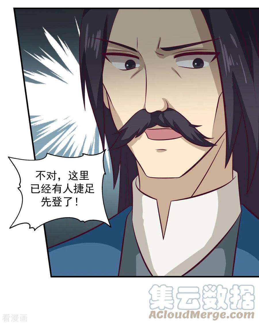 混沌丹神218话 获得凤凰精魄