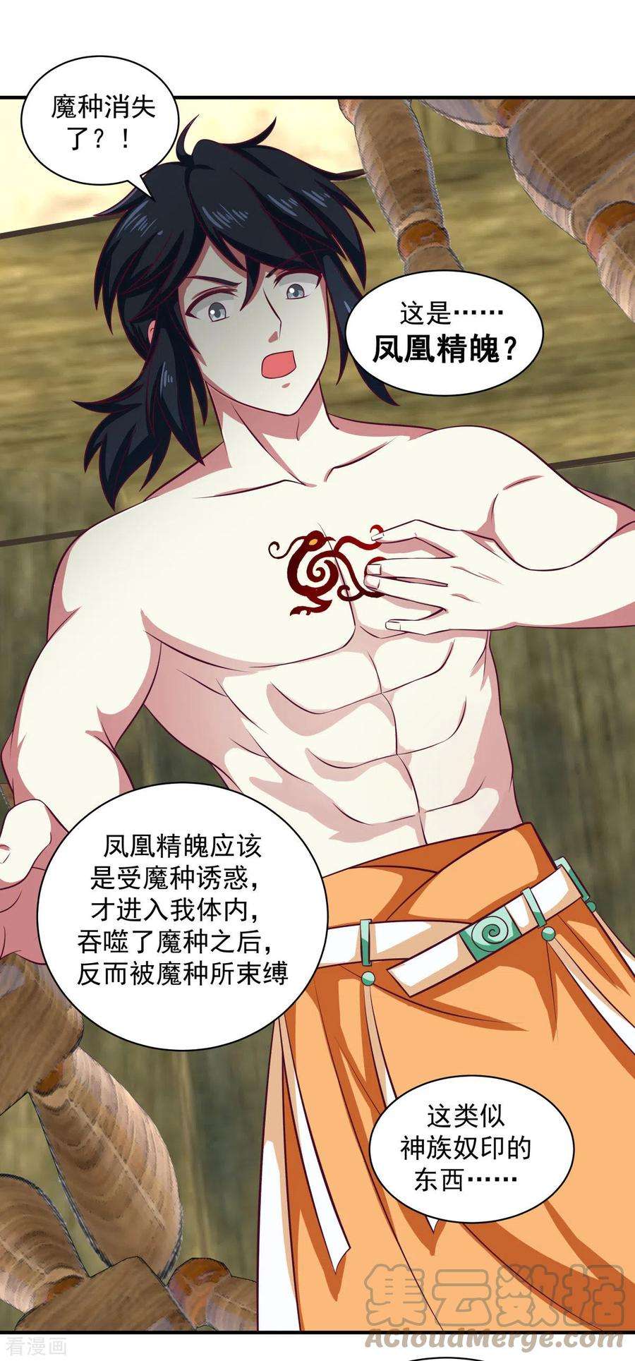 混沌丹神218话 获得凤凰精魄