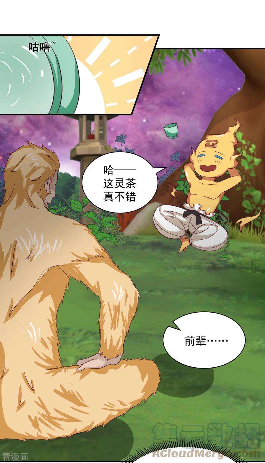 混沌丹神218话 获得凤凰精魄