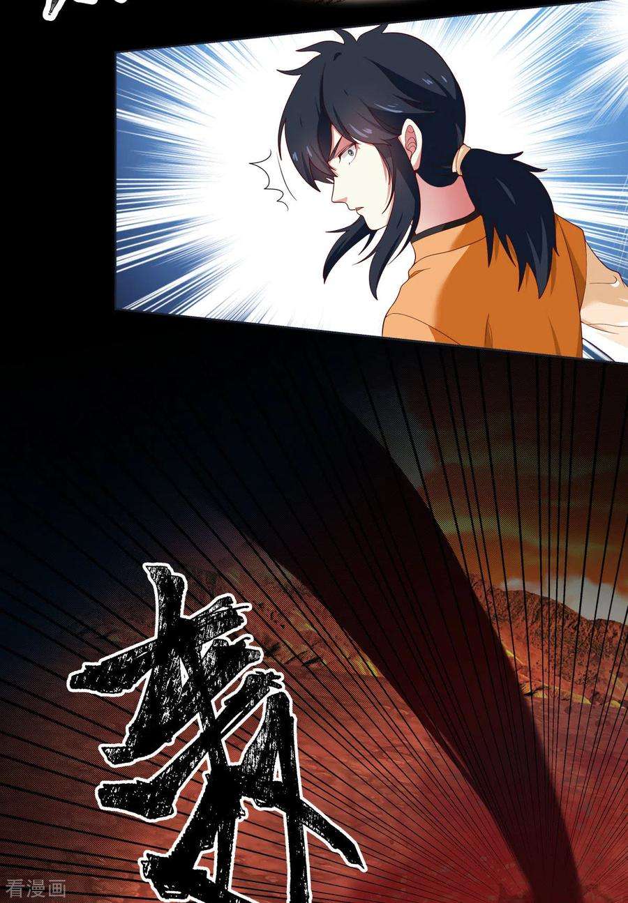 混沌丹神220话 老夫找到你了