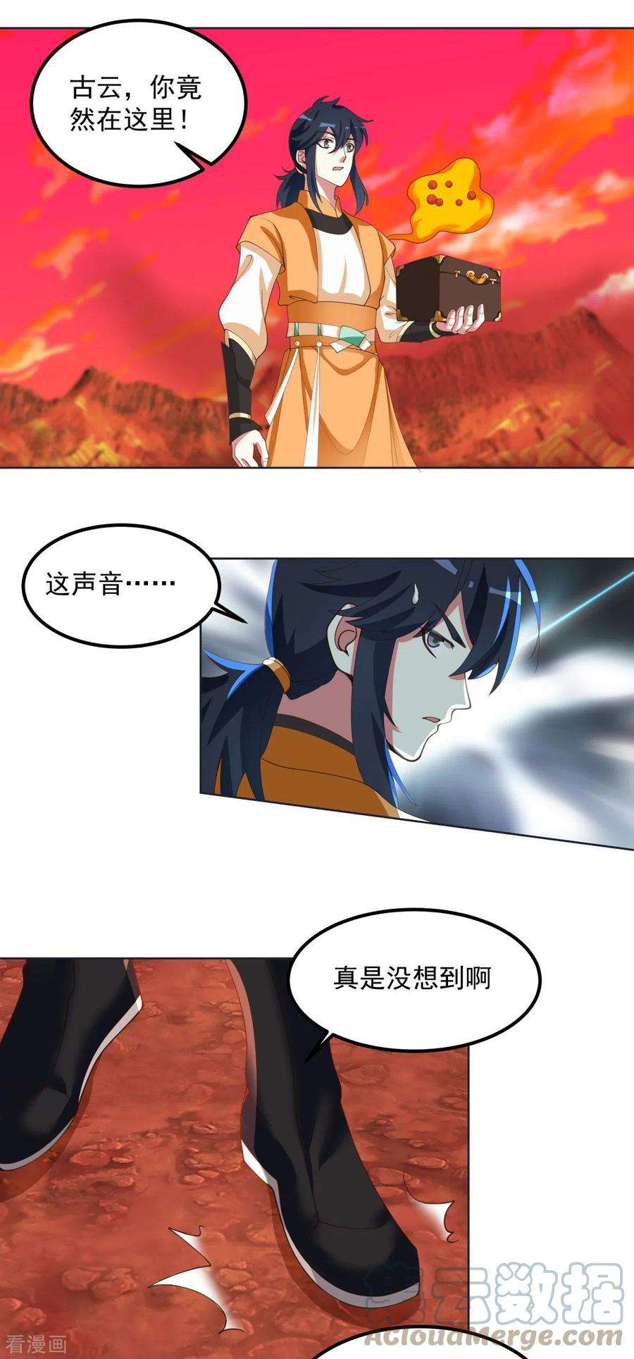 混沌丹神220话 老夫找到你了