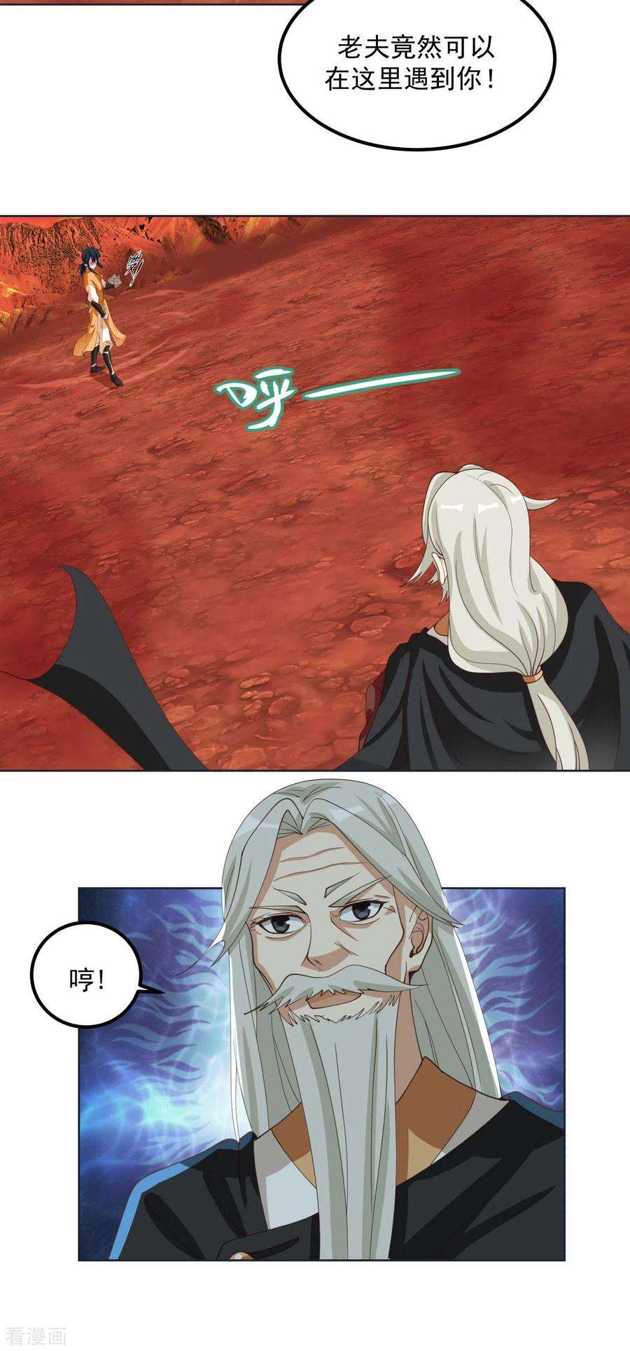 混沌丹神220话 老夫找到你了