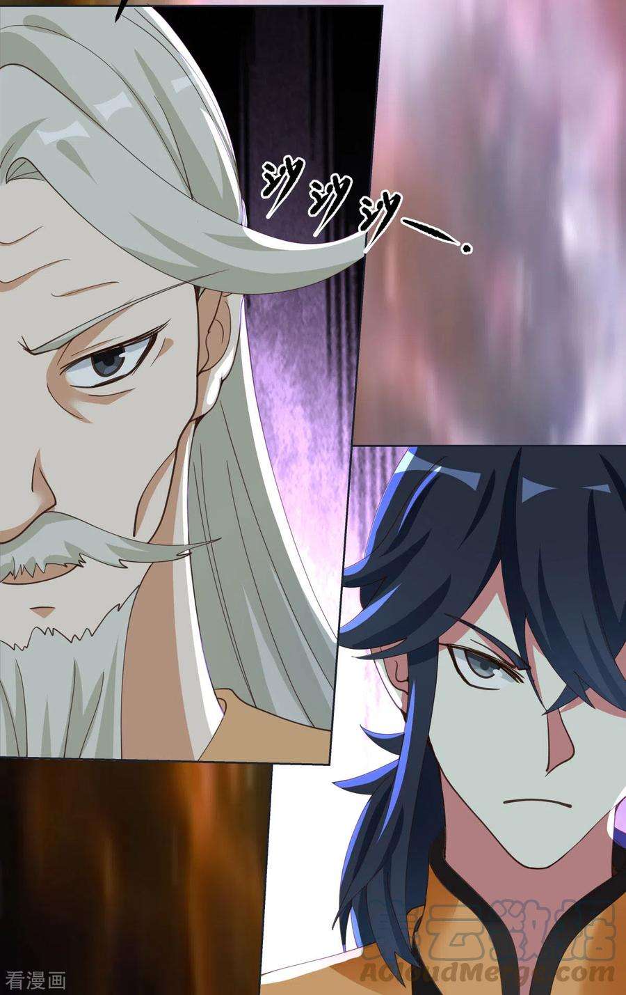 混沌丹神220话 老夫找到你了