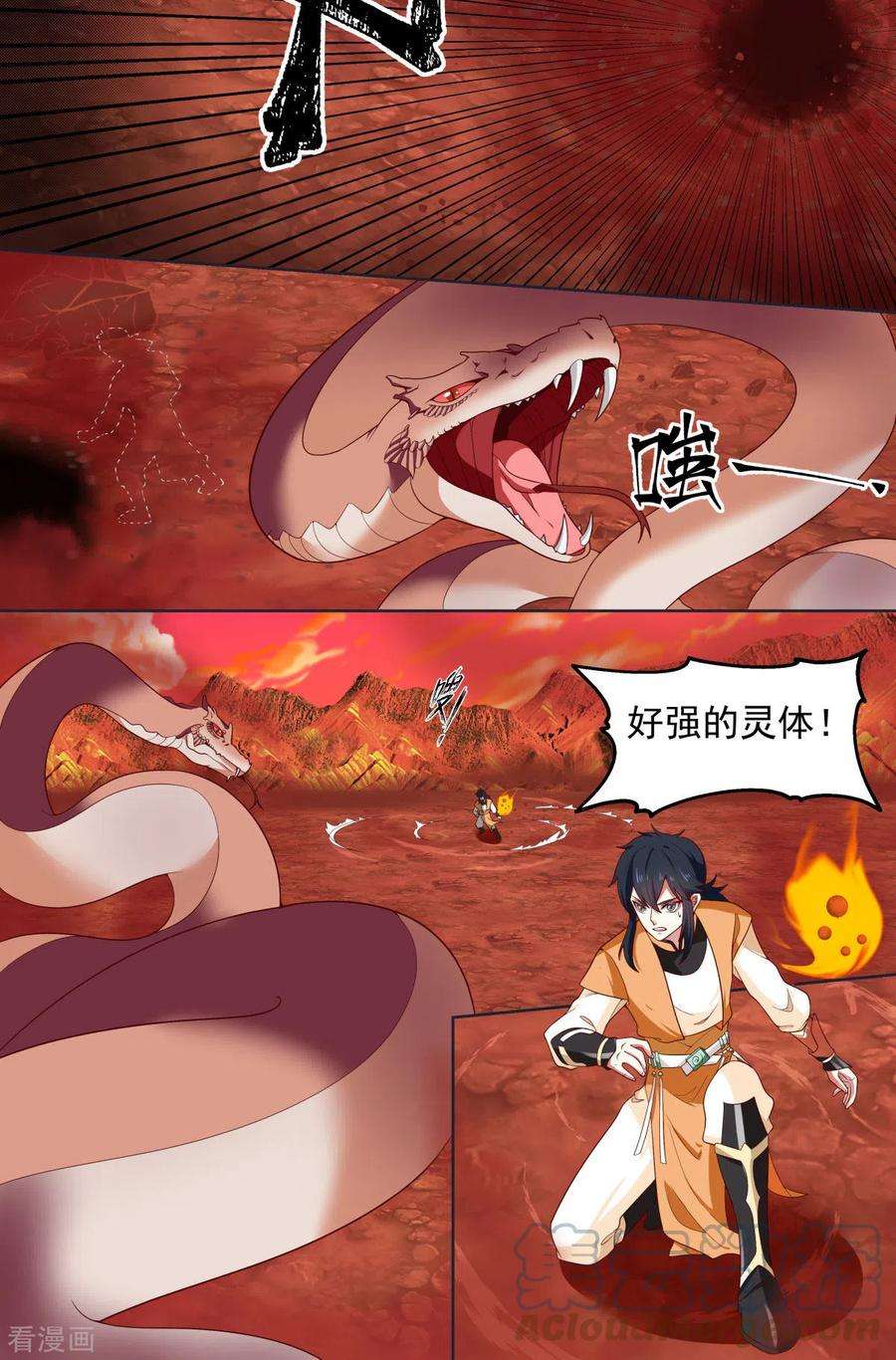 混沌丹神220话 老夫找到你了