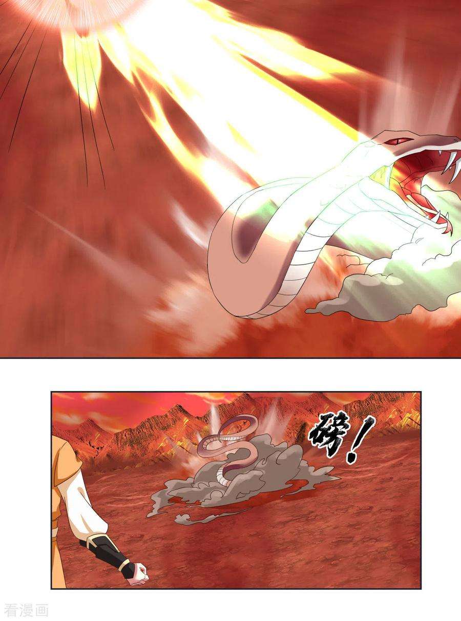 混沌丹神220话 老夫找到你了