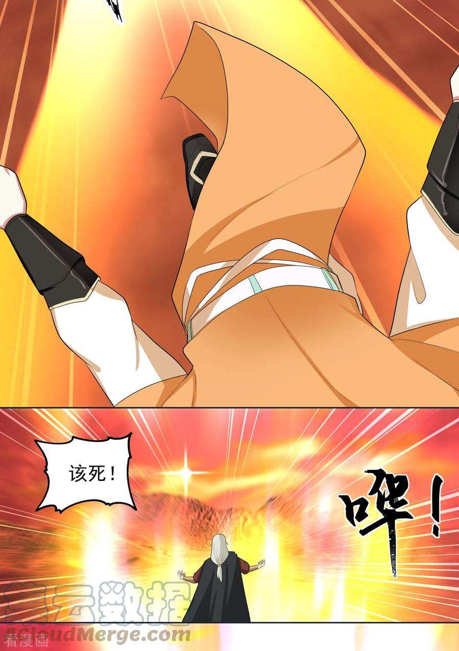 混沌丹神221话 和解？可能