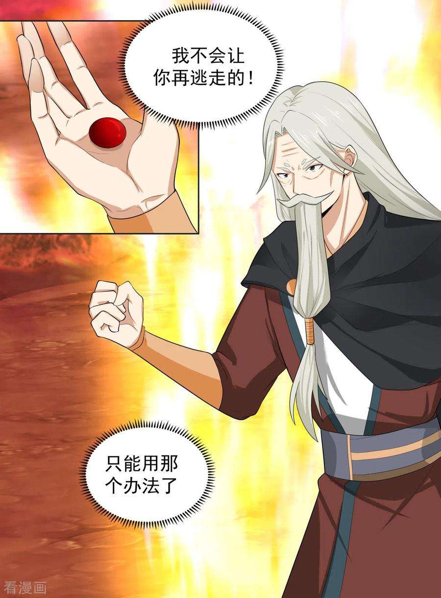 混沌丹神221话 和解？可能