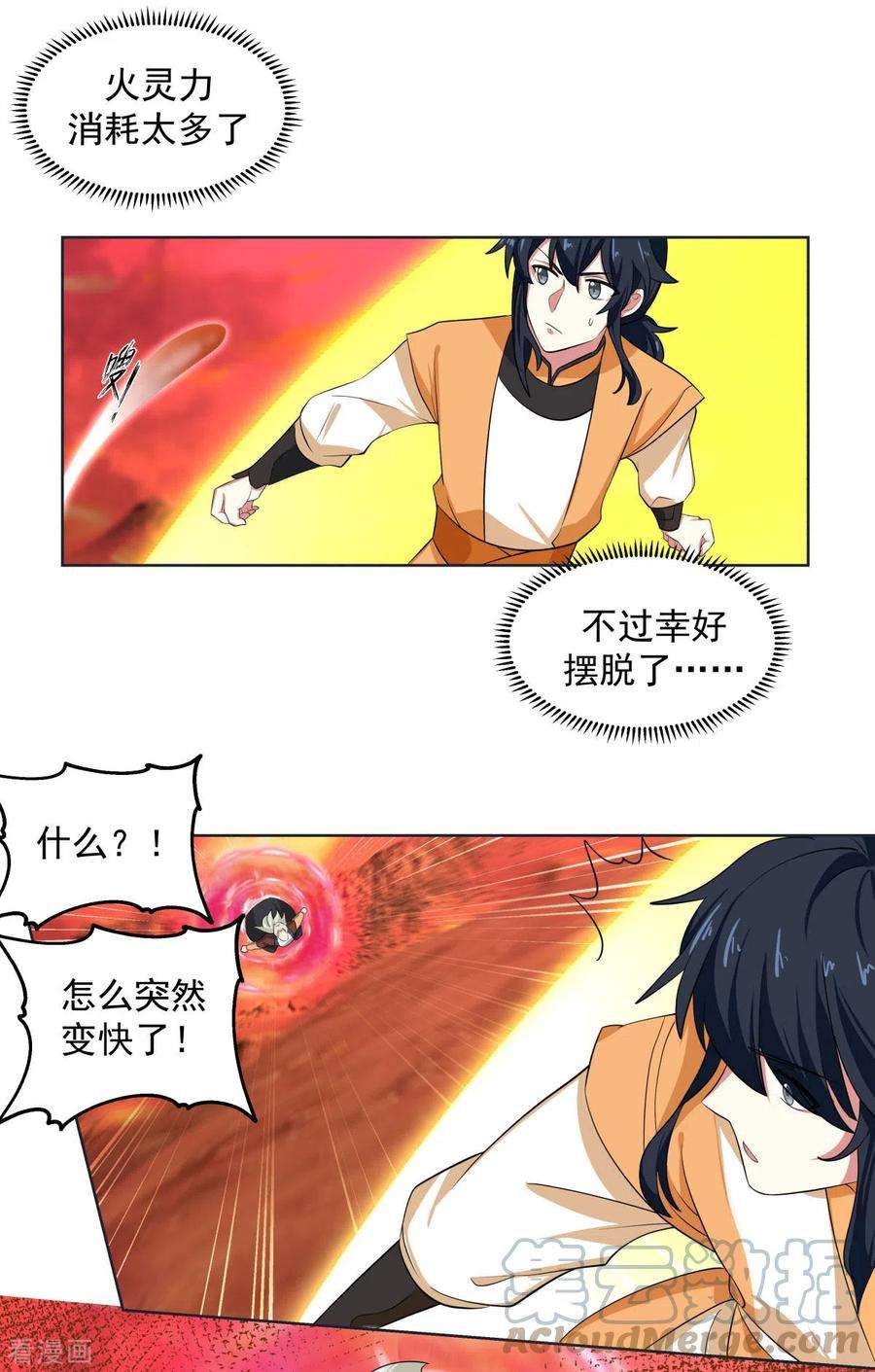 混沌丹神221话 和解？可能