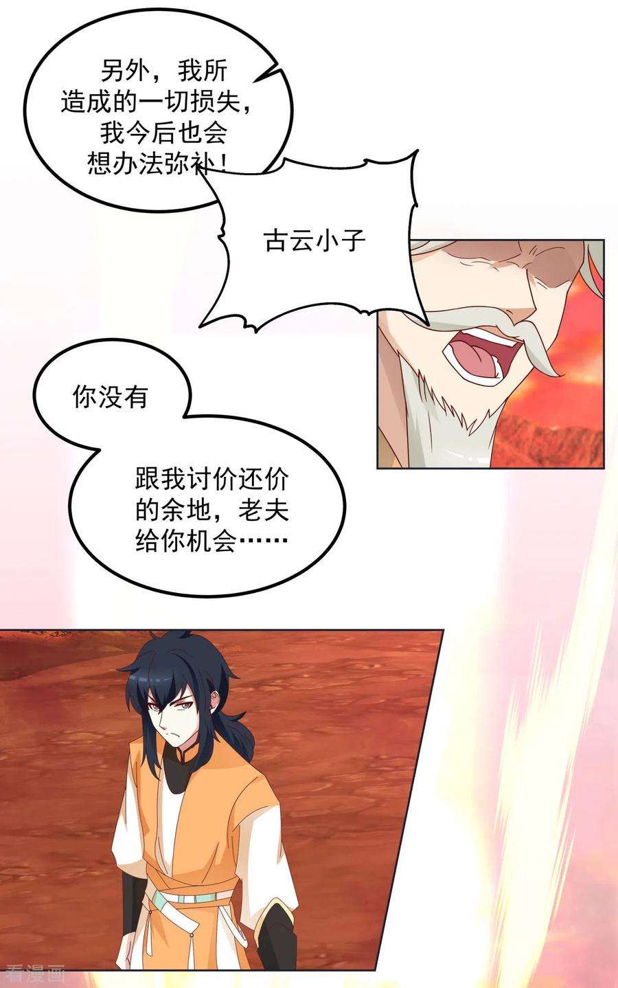 混沌丹神221话 和解？可能