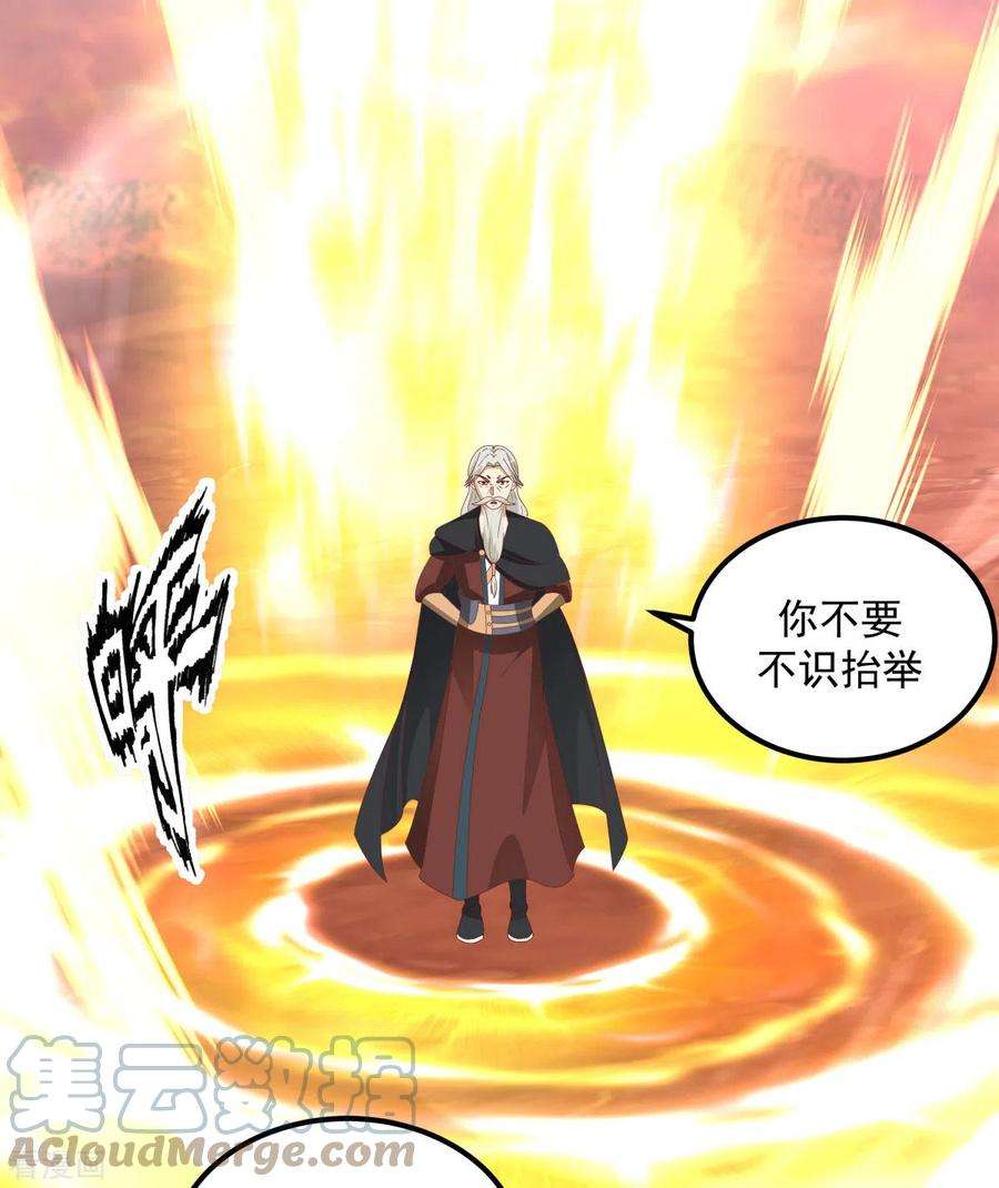 混沌丹神221话 和解？可能