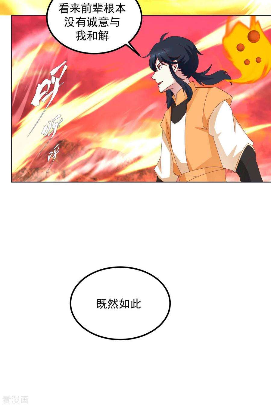 混沌丹神221话 和解？可能