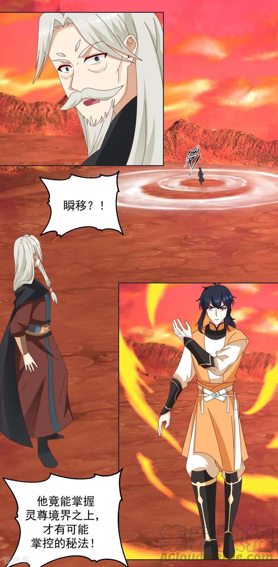 混沌丹神221话 和解？可能