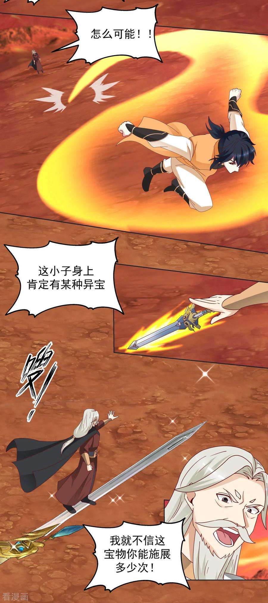 混沌丹神221话 和解？可能