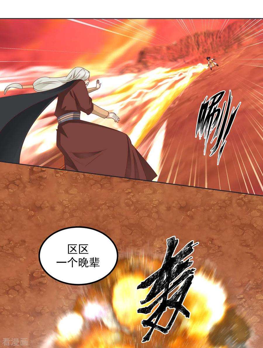 混沌丹神221话 和解？可能