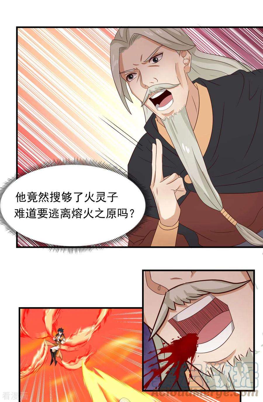 混沌丹神222话 杀灵蛇