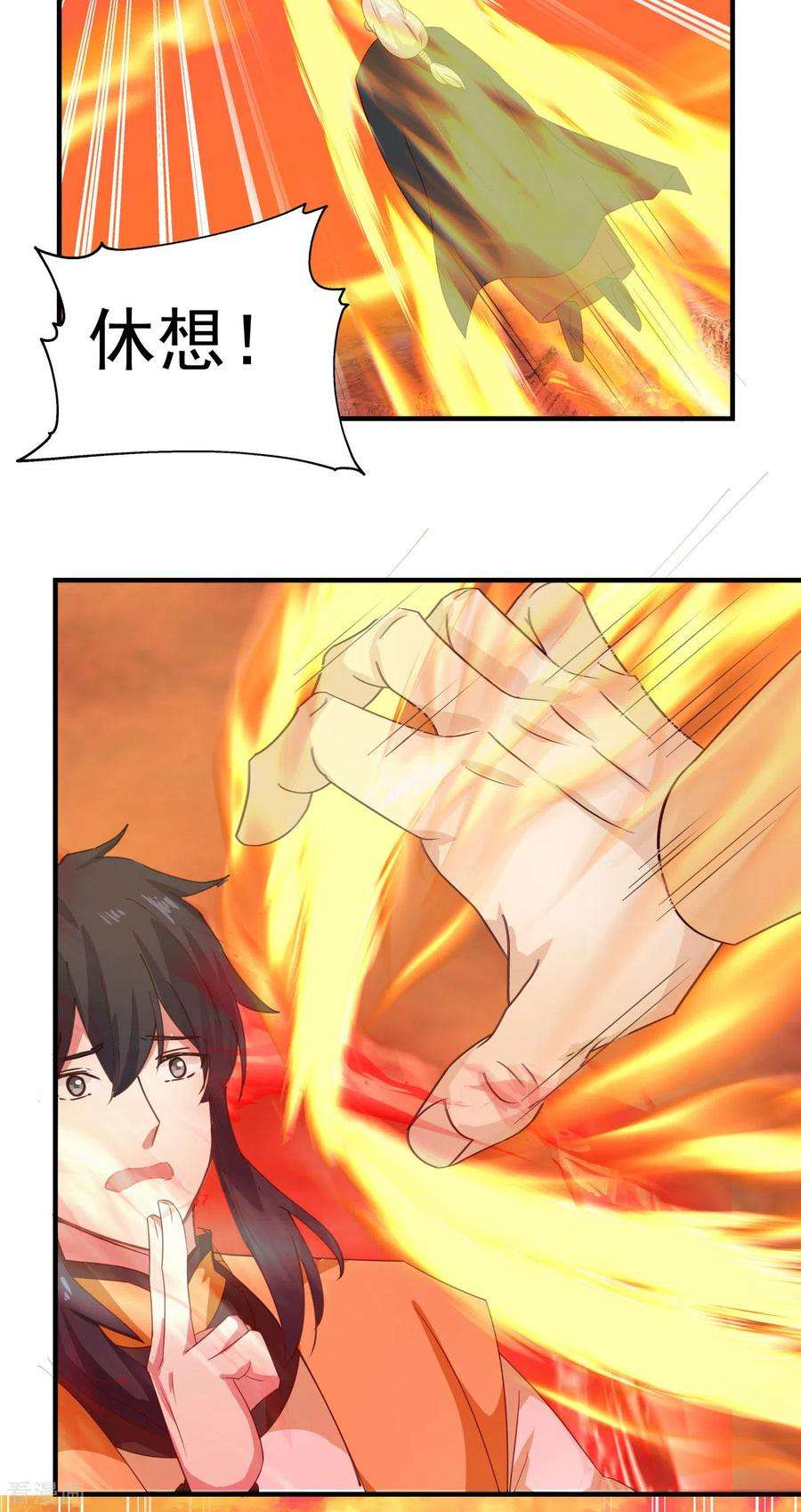 混沌丹神222话 杀灵蛇