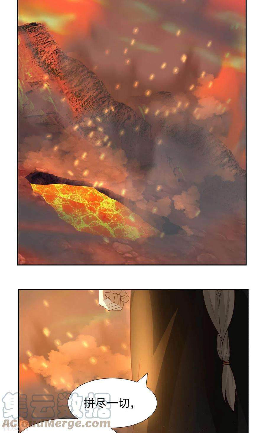 混沌丹神222话 杀灵蛇