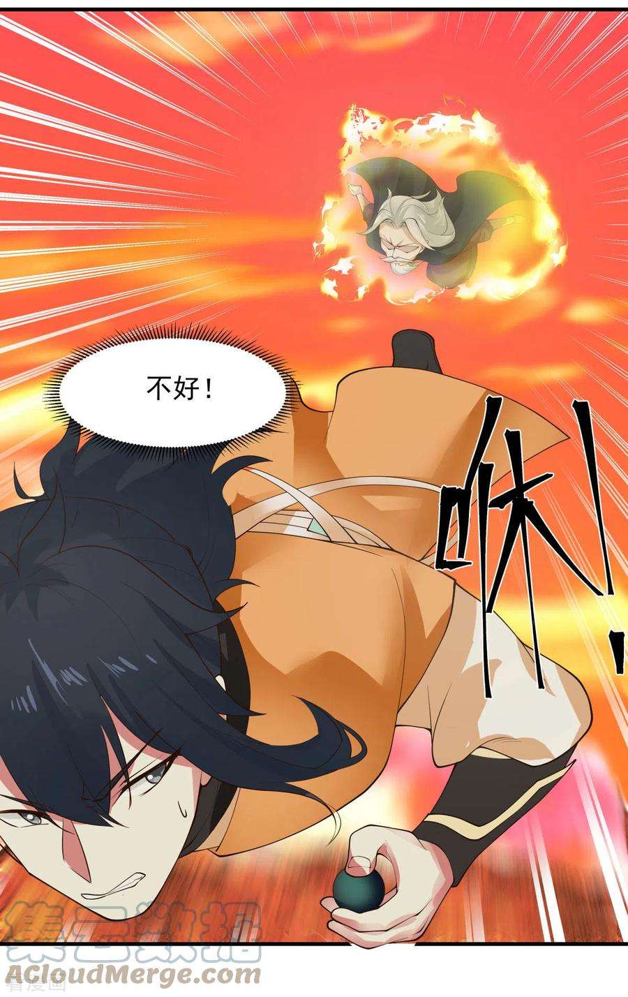 混沌丹神222话 杀灵蛇