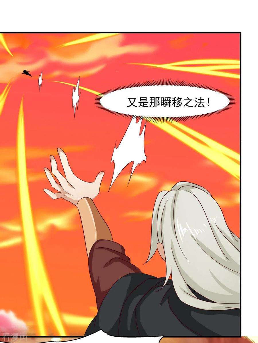 混沌丹神222话 杀灵蛇